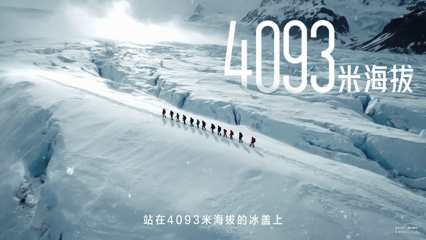 广告人干货库 汤臣倍健30周年,全AI品牌大片《敢探极境》-广告人干货库