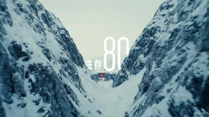 广告人干货库 汤臣倍健30周年,全AI品牌大片《敢探极境》-广告人干货库