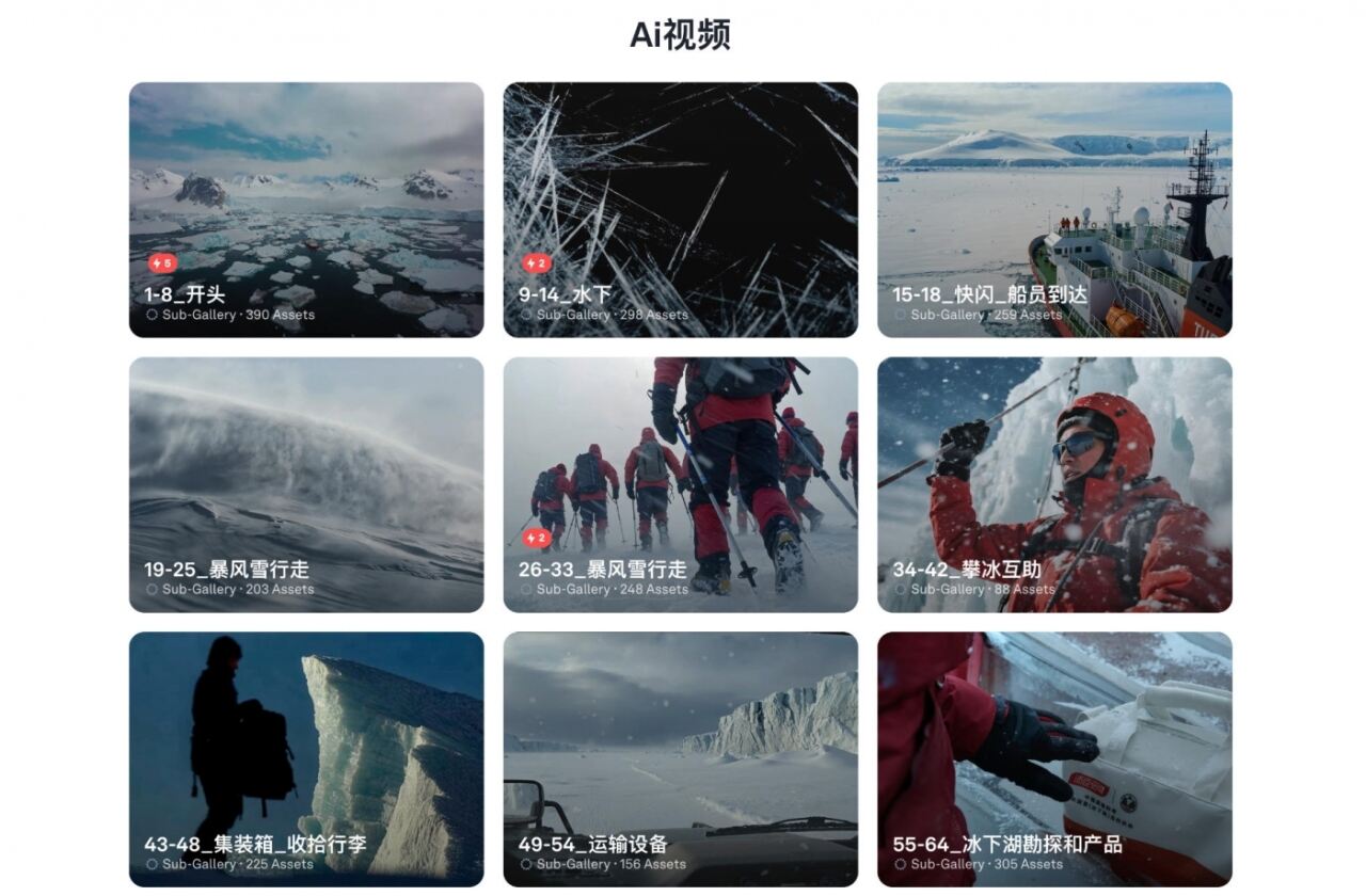 广告人干货库 汤臣倍健30周年,全AI品牌大片《敢探极境》-广告人干货库