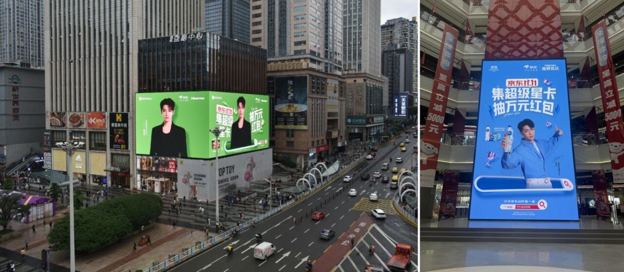 广告人干货库 京东超级星卡:11.11一口气带你翻牌30余位明星-广告人干货库