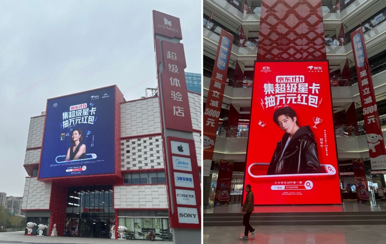 广告人干货库 京东超级星卡:11.11一口气带你翻牌30余位明星-广告人干货库