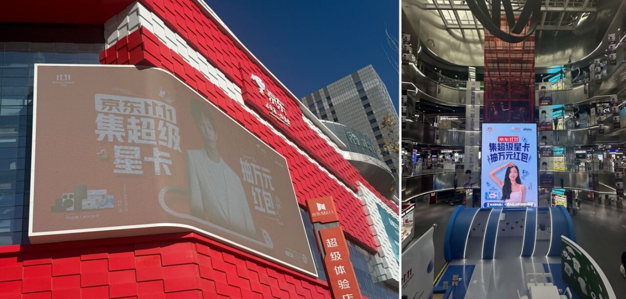 广告人干货库 京东超级星卡:11.11一口气带你翻牌30余位明星-广告人干货库