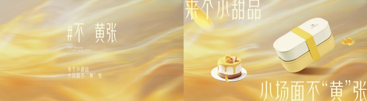 广告人干货库 京东餐具:2025厨房秋冬流行色趋势发布-广告人干货库