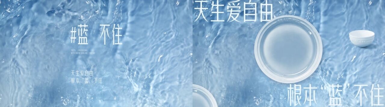 广告人干货库 京东餐具:2025厨房秋冬流行色趋势发布-广告人干货库