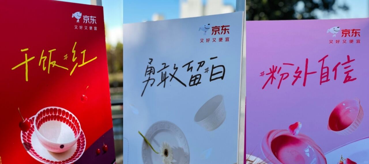 广告人干货库 京东餐具:2025厨房秋冬流行色趋势发布-广告人干货库