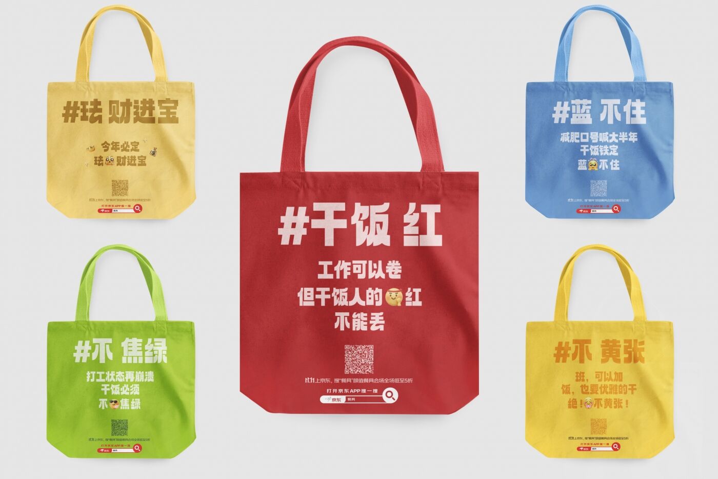 京东餐具：2025厨房秋冬流行色趋势发布-广告人干货库