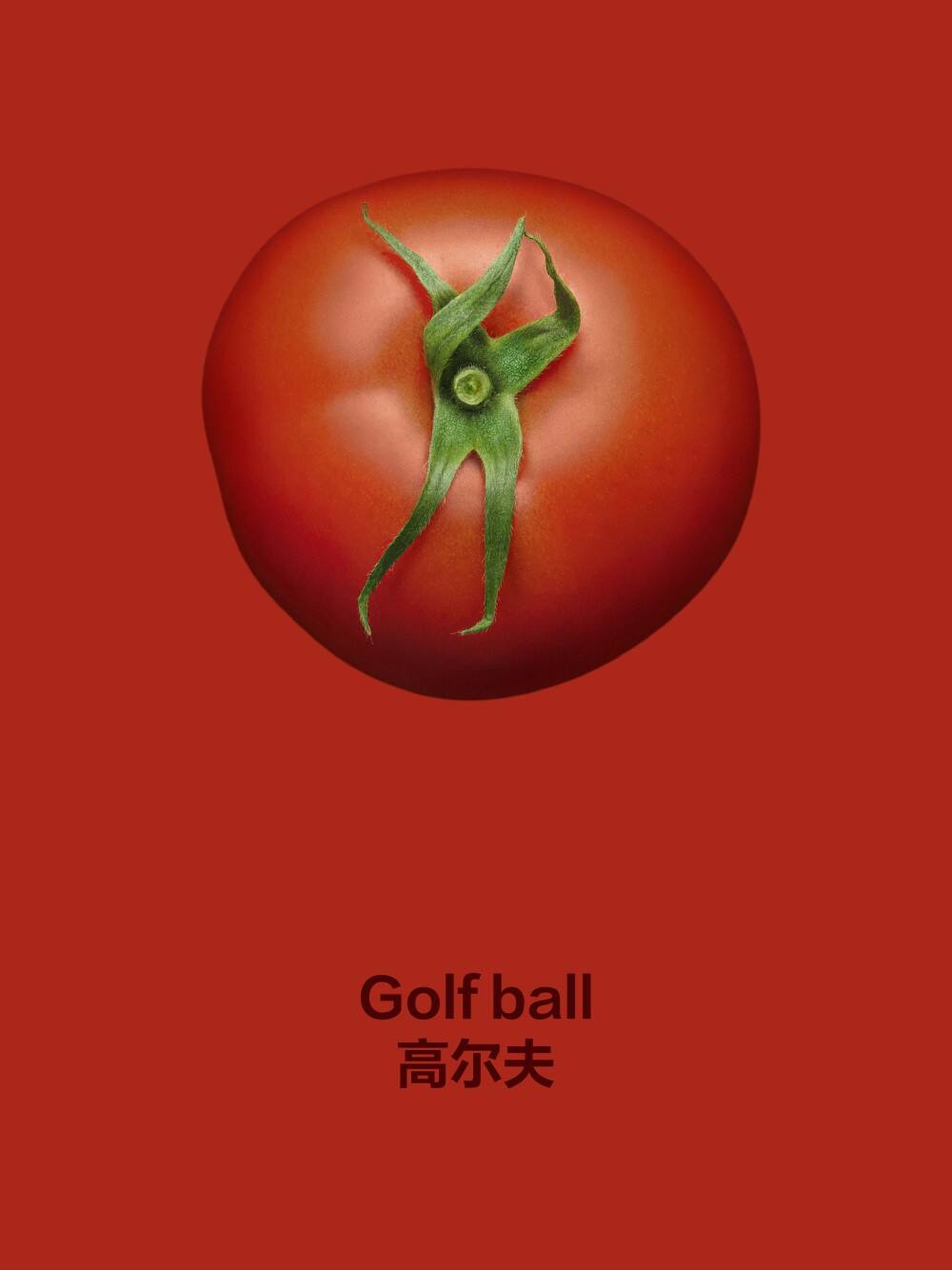 广告人干货库 亨氏:想赢的番茄,有的是“手段”被看见!-广告人干货库