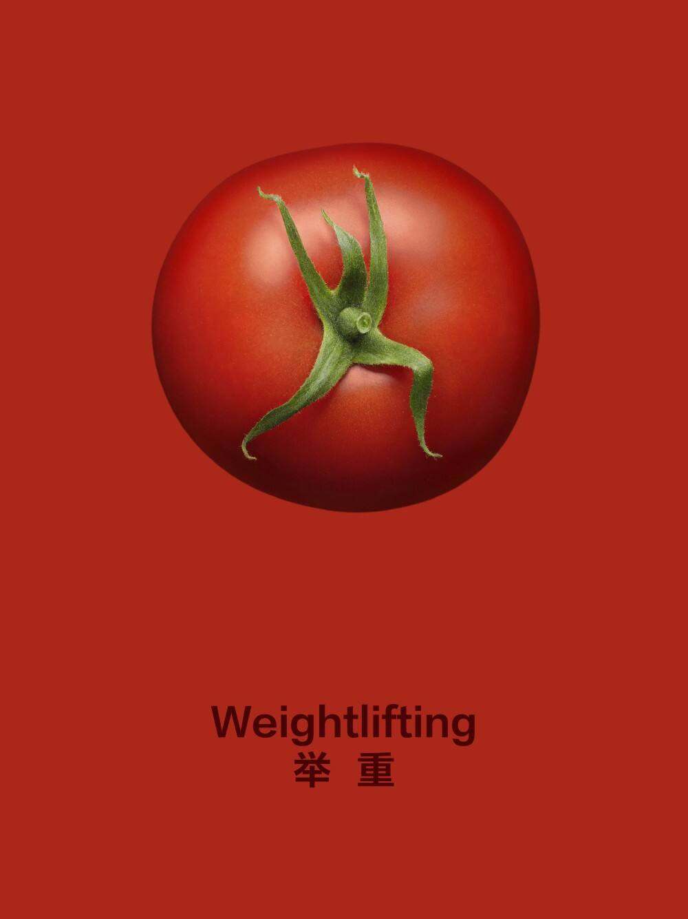 广告人干货库 亨氏:想赢的番茄,有的是“手段”被看见!-广告人干货库