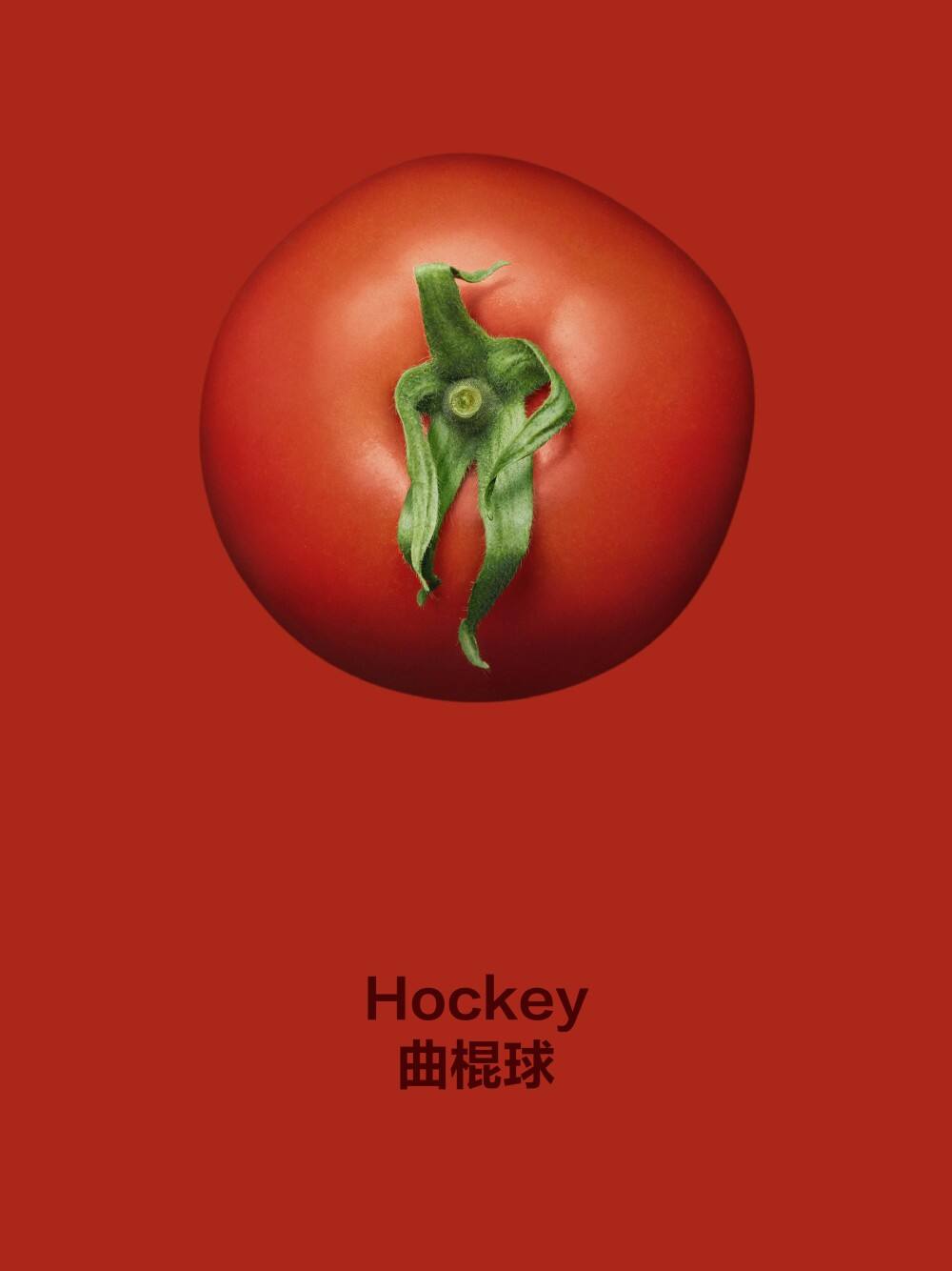 广告人干货库 亨氏:想赢的番茄,有的是“手段”被看见!-广告人干货库