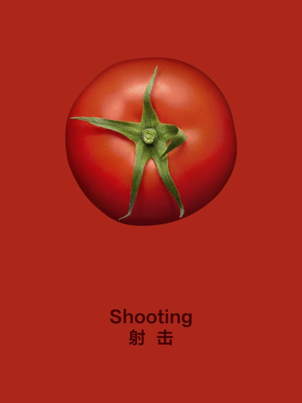 广告人干货库 亨氏:想赢的番茄,有的是“手段”被看见!-广告人干货库