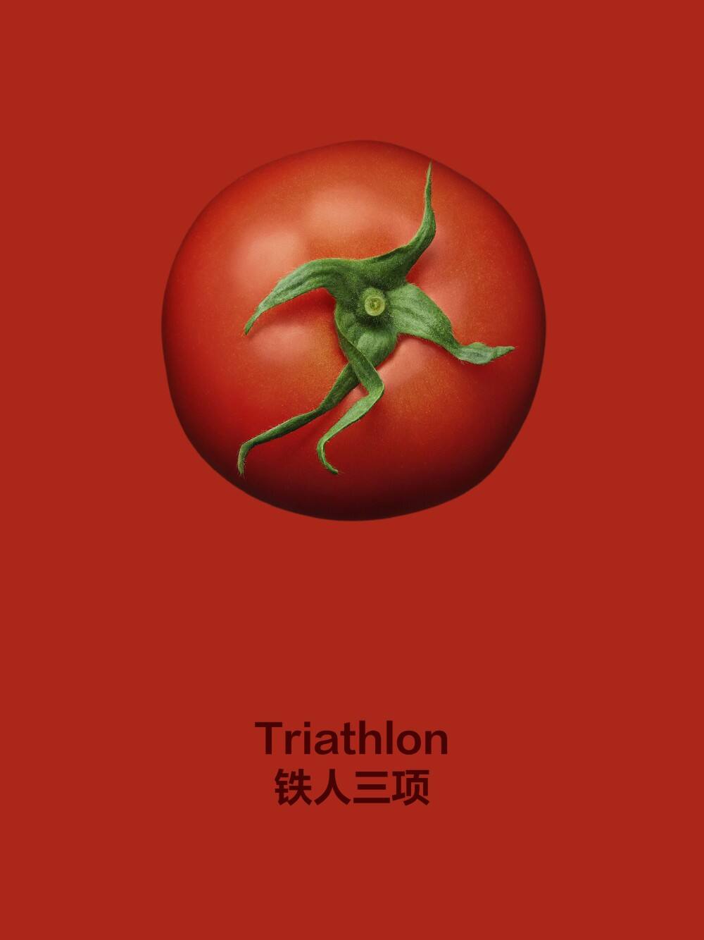 广告人干货库 亨氏:想赢的番茄,有的是“手段”被看见!-广告人干货库