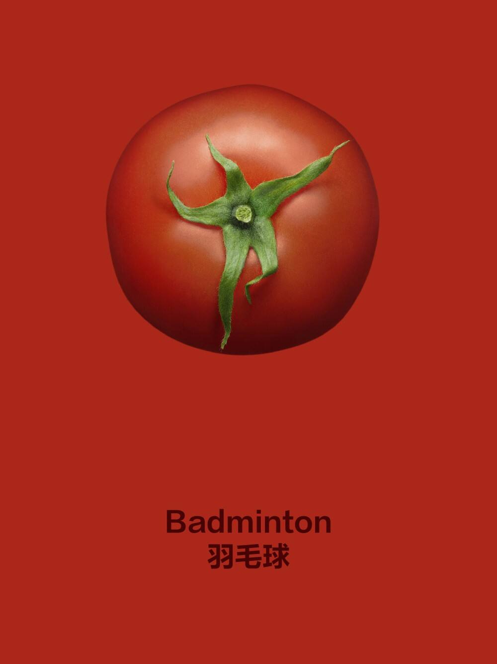 广告人干货库 亨氏:想赢的番茄,有的是“手段”被看见!-广告人干货库