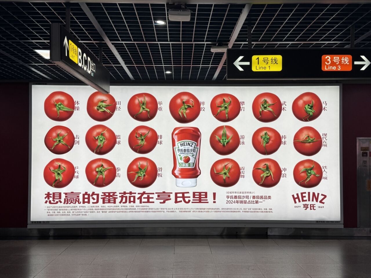 广告人干货库 亨氏:想赢的番茄,有的是“手段”被看见!-广告人干货库