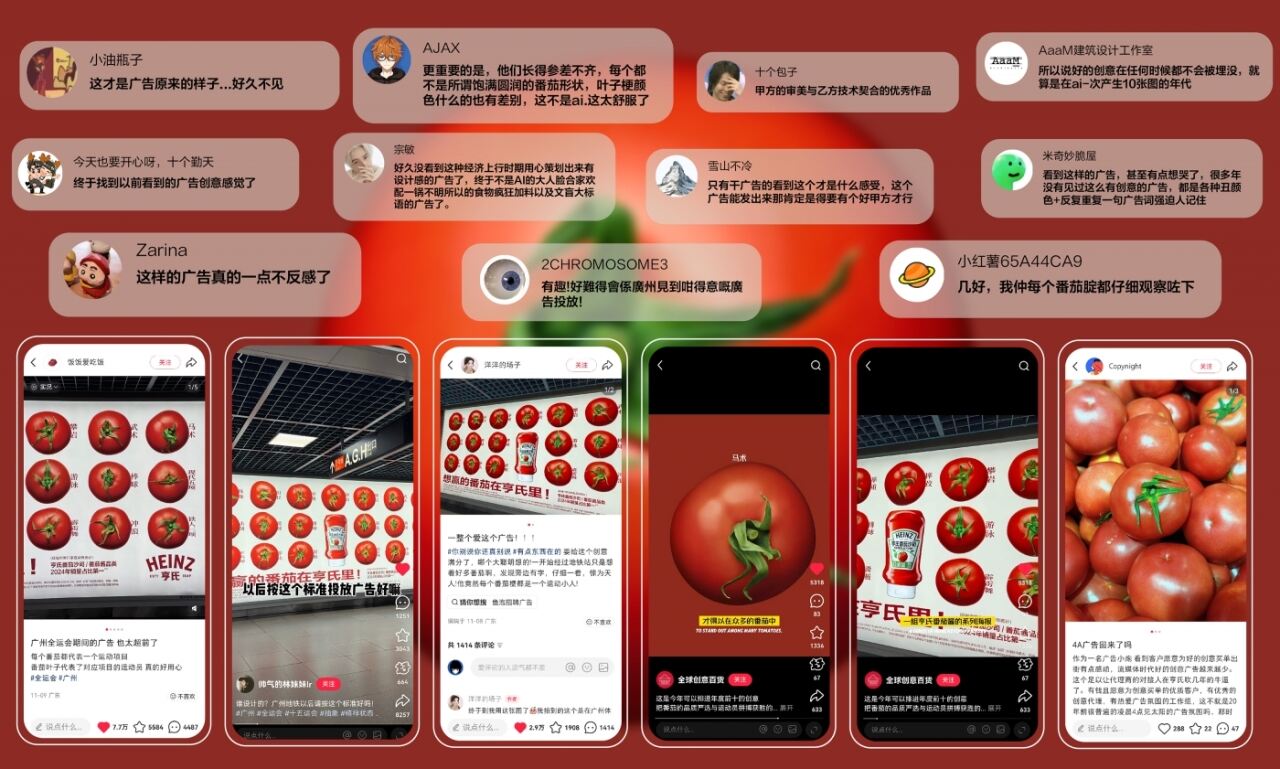 广告人干货库 亨氏:想赢的番茄,有的是“手段”被看见!-广告人干货库