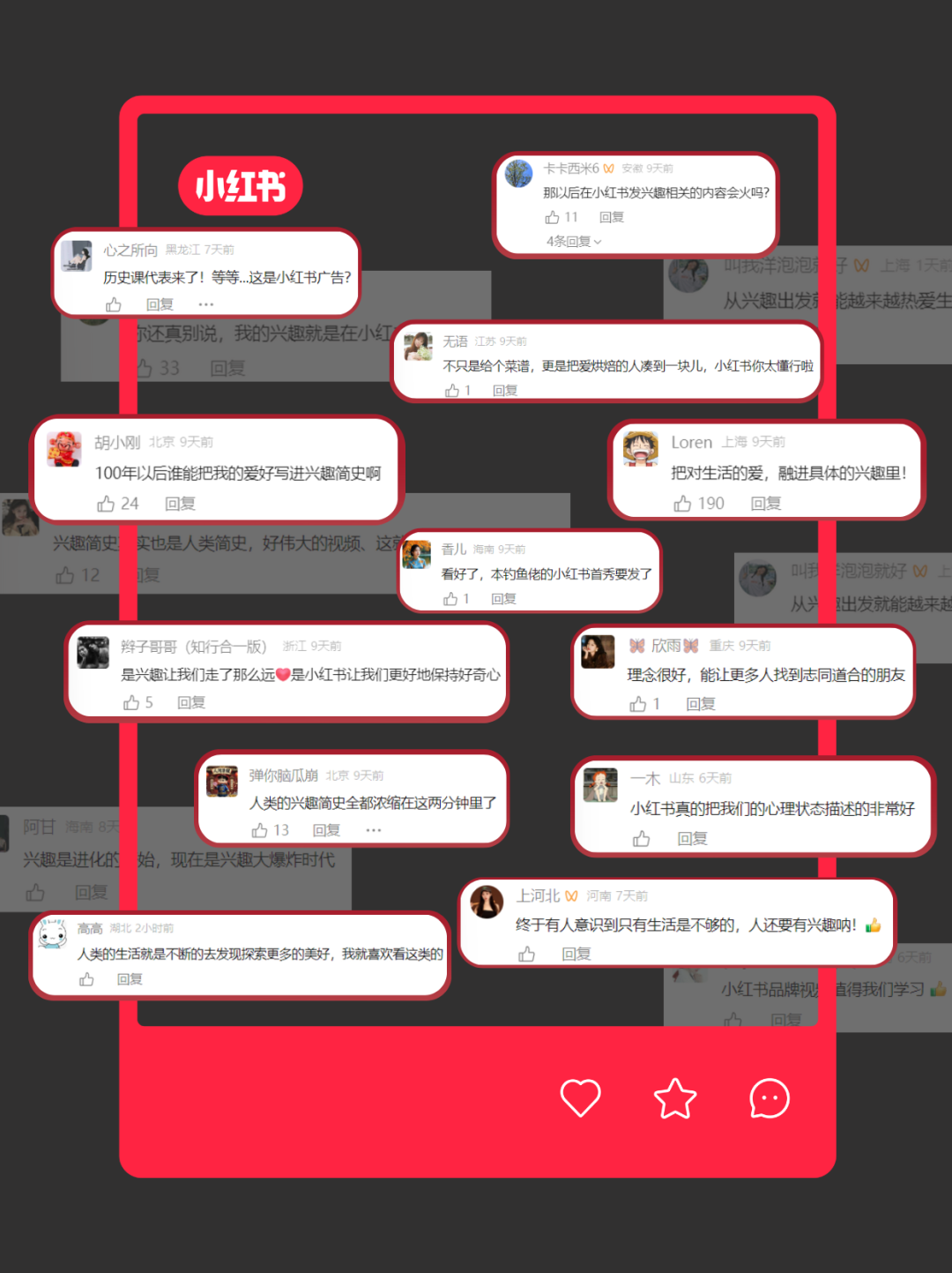 广告人干货库 小红书品牌升级:上演一部人类兴趣简史?-广告人干货库