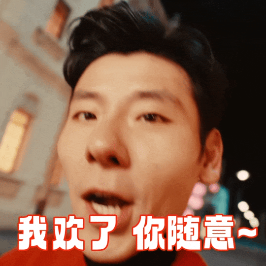 奔驰新春短片：蒋奇明喊你《先欢为敬》-广告人干货库