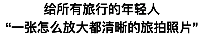OPPO旅拍赛道，也是被李清照闯进来了-广告人干货库