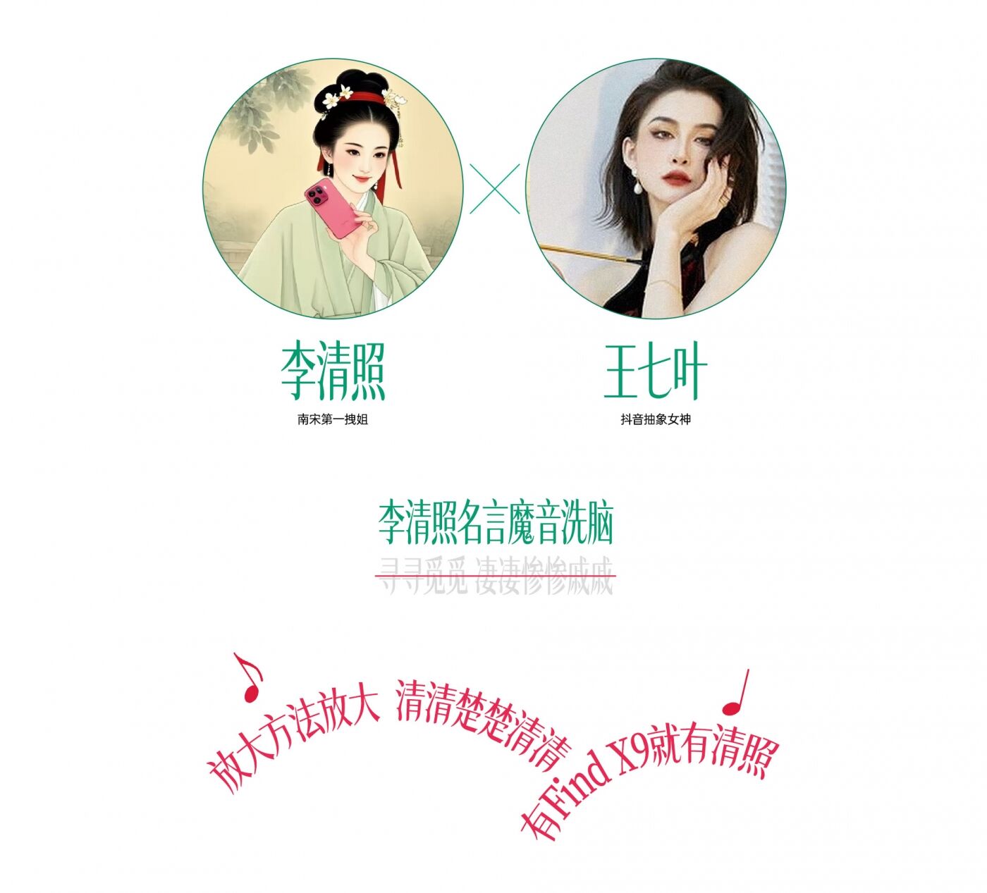 OPPO旅拍赛道，也是被李清照闯进来了-广告人干货库