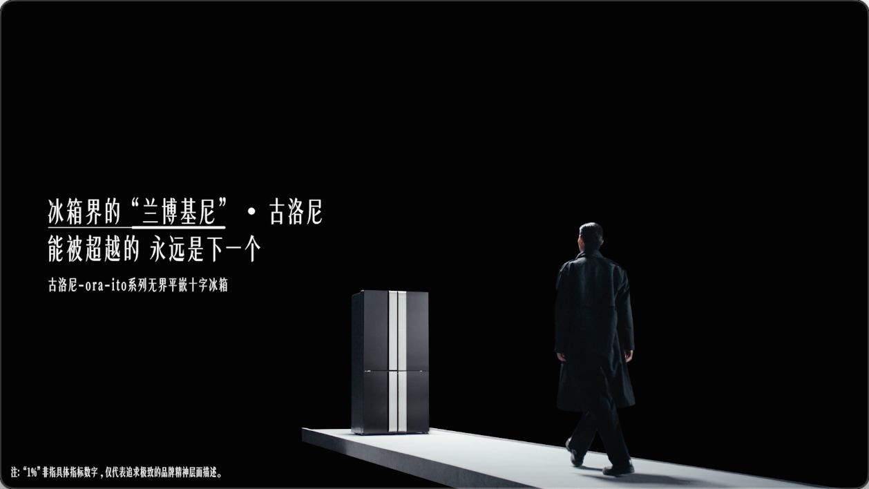京东11.11高端家电，致敬“1%”的极致灵魂-广告人干货库