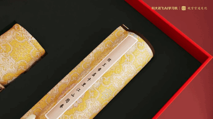 广告人干货库 科大讯飞AI学习机×故宫:三重礼,登金榜-广告人干货库
