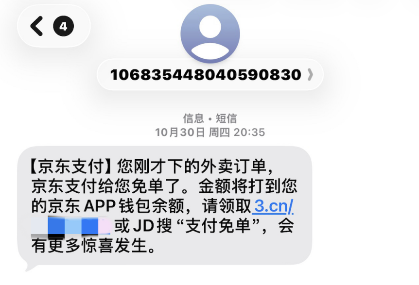 广告人干货库 京东支付11.11:刷啥屏都不如刷免单-广告人干货库