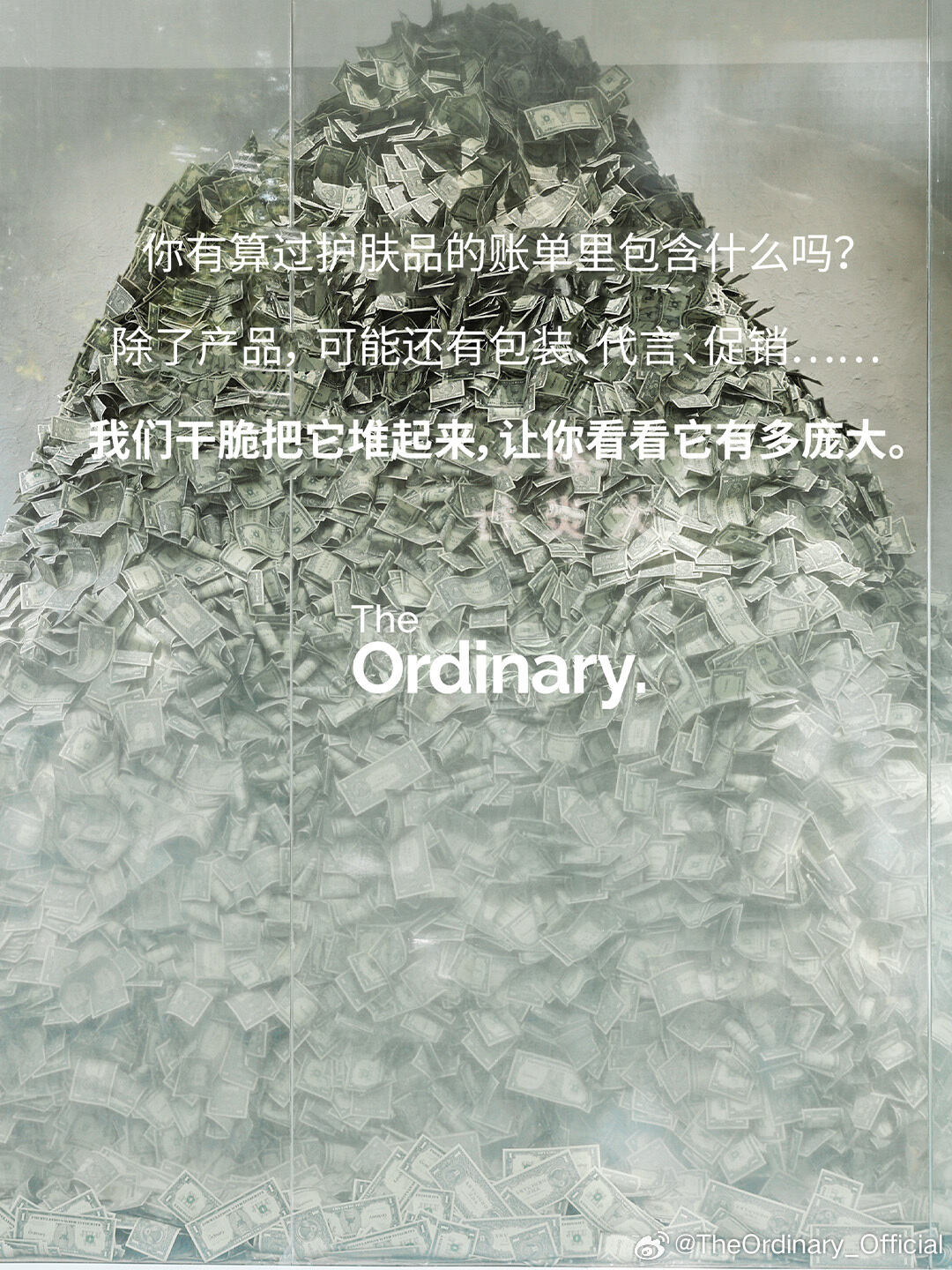 广告人干货库 The Ordinary快闪店:你白花的钱,已堆成一座山-广告人干货库