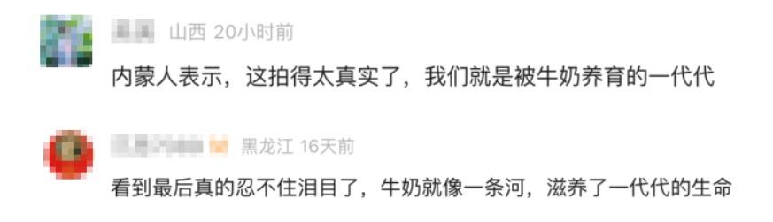 广告人干货库 伊利:用《三千》分之一的故事,溯源爱的来处-广告人干货库