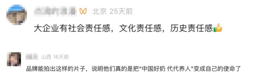 广告人干货库 伊利:用《三千》分之一的故事,溯源爱的来处-广告人干货库