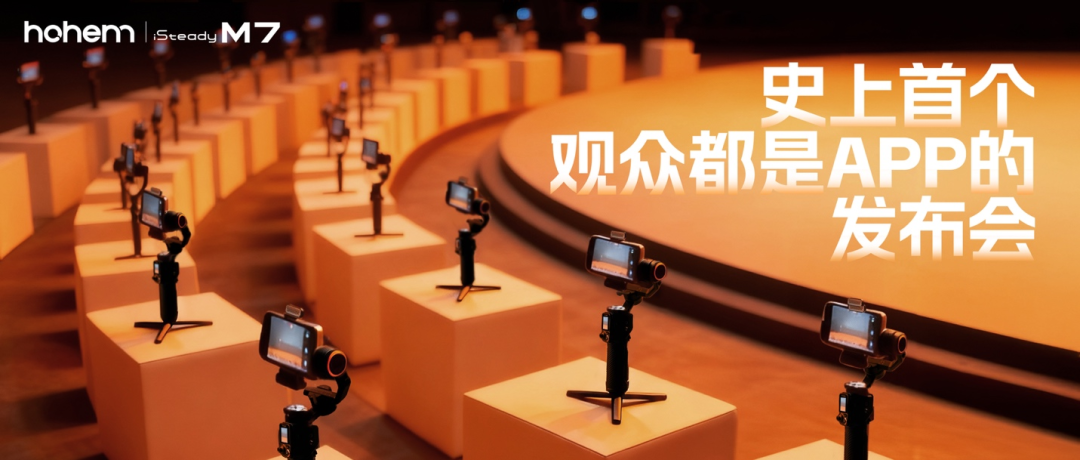 广告人干货库 史上首个观众都是APP的发布会-广告人干货库