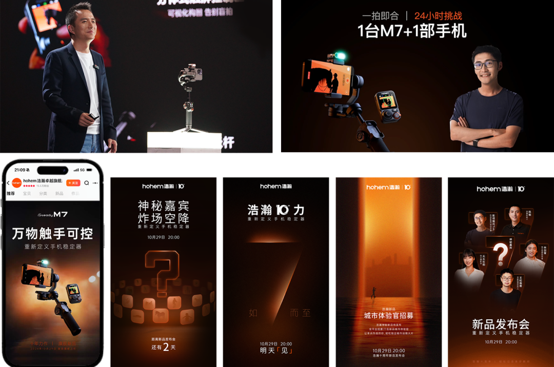 广告人干货库 史上首个观众都是APP的发布会-广告人干货库