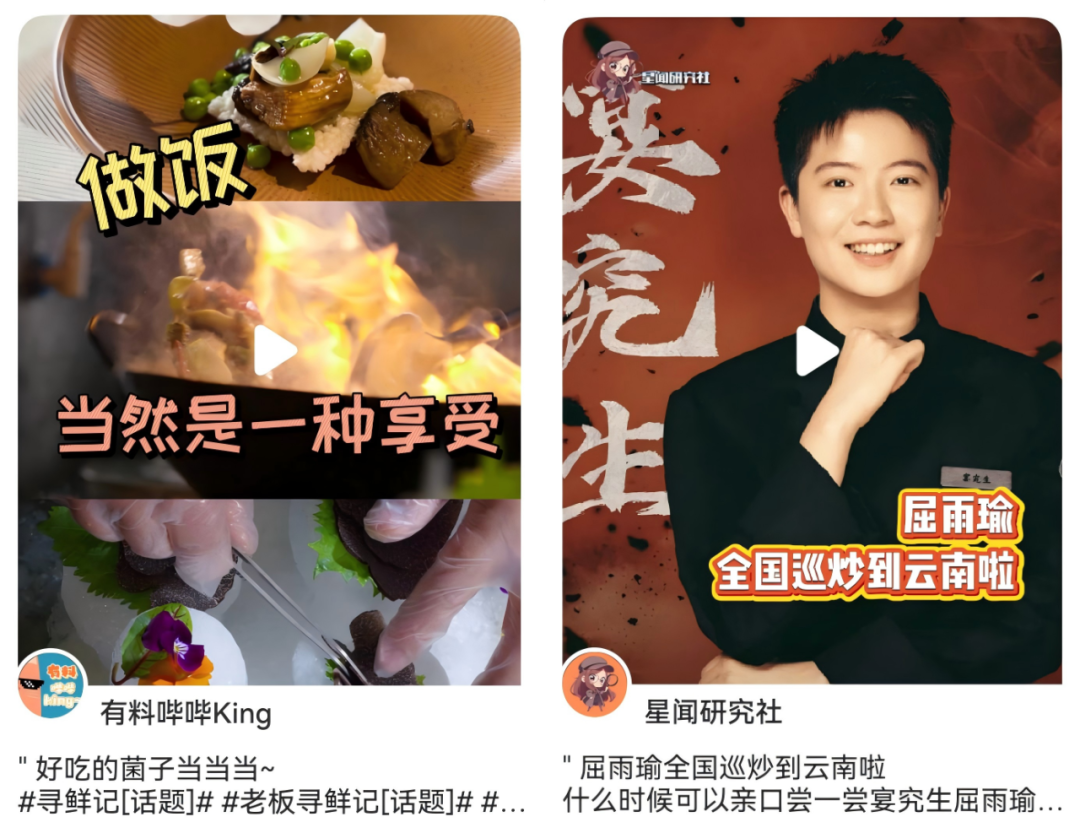 广告人干货库 优质内容种草,助力老板电器寻鲜记内容出圈-广告人干货库