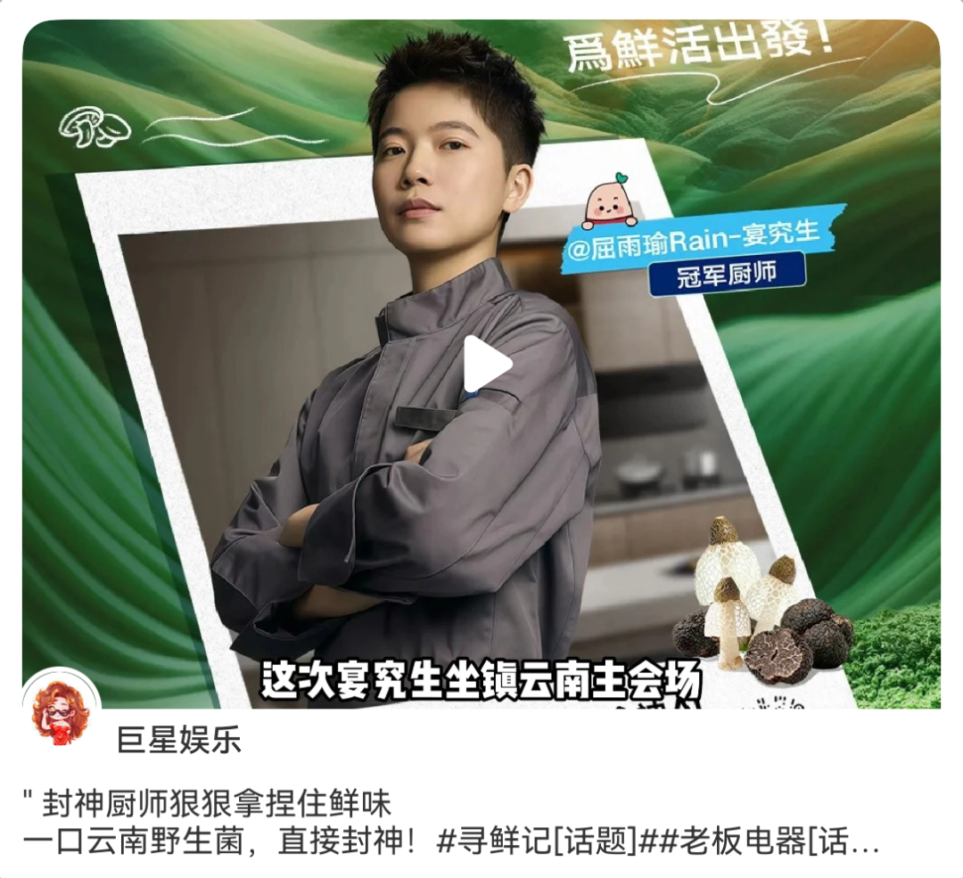 广告人干货库 优质内容种草,助力老板电器寻鲜记内容出圈-广告人干货库
