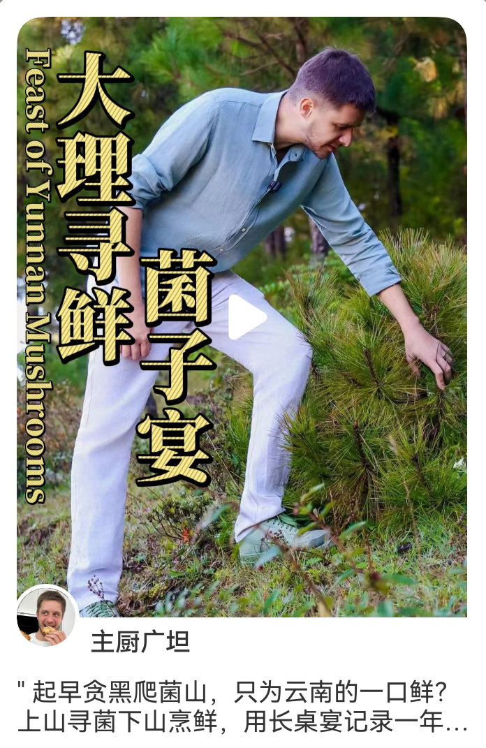 广告人干货库 优质内容种草,助力老板电器寻鲜记内容出圈-广告人干货库