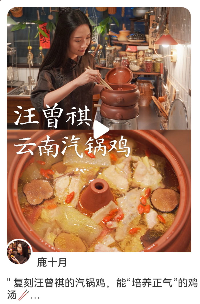 广告人干货库 优质内容种草,助力老板电器寻鲜记内容出圈-广告人干货库
