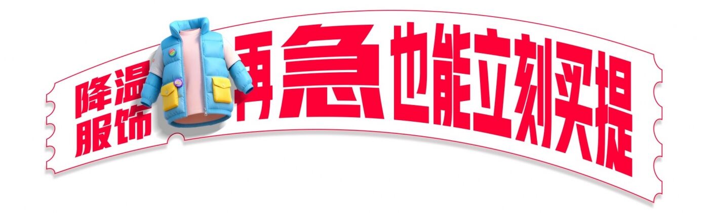 淘宝闪购×尼格买提：这个双11，立刻买提！-广告人干货库