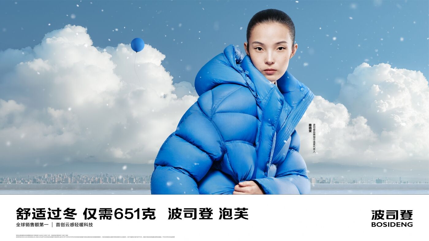广告人干货库 波司登:一支风雪里的歌舞片,很轻很难得-广告人干货库