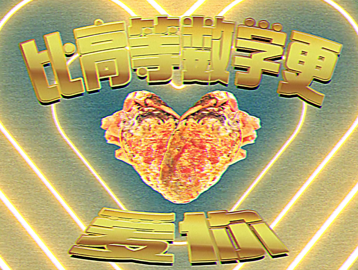 广告人干货库 美团外卖神枪手:吃霸王蟹还给配产品说明书?!-广告人干货库
