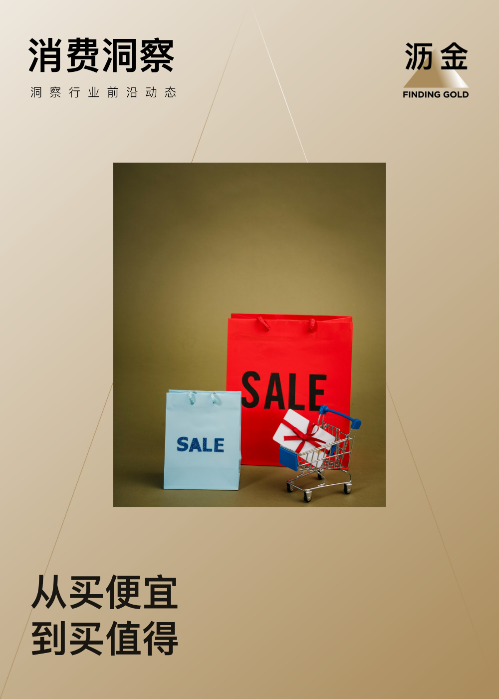 扒了上万条消费者数据，大家对双11是真麻了-广告人干货库
