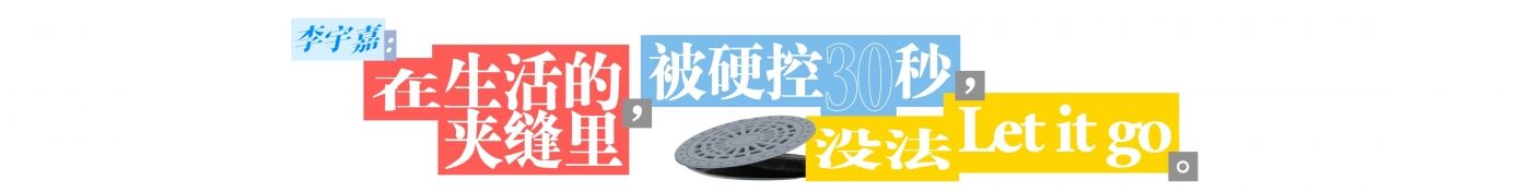 广告人干货库 《令人心动的offer》第七季:慌慌张张,掌控全场-广告人干货库