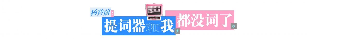 广告人干货库 《令人心动的offer》第七季:慌慌张张,掌控全场-广告人干货库
