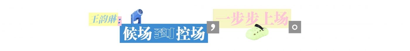 广告人干货库 《令人心动的offer》第七季:慌慌张张,掌控全场-广告人干货库