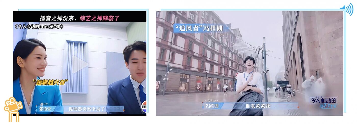 广告人干货库 《令人心动的offer》第七季:慌慌张张,掌控全场-广告人干货库