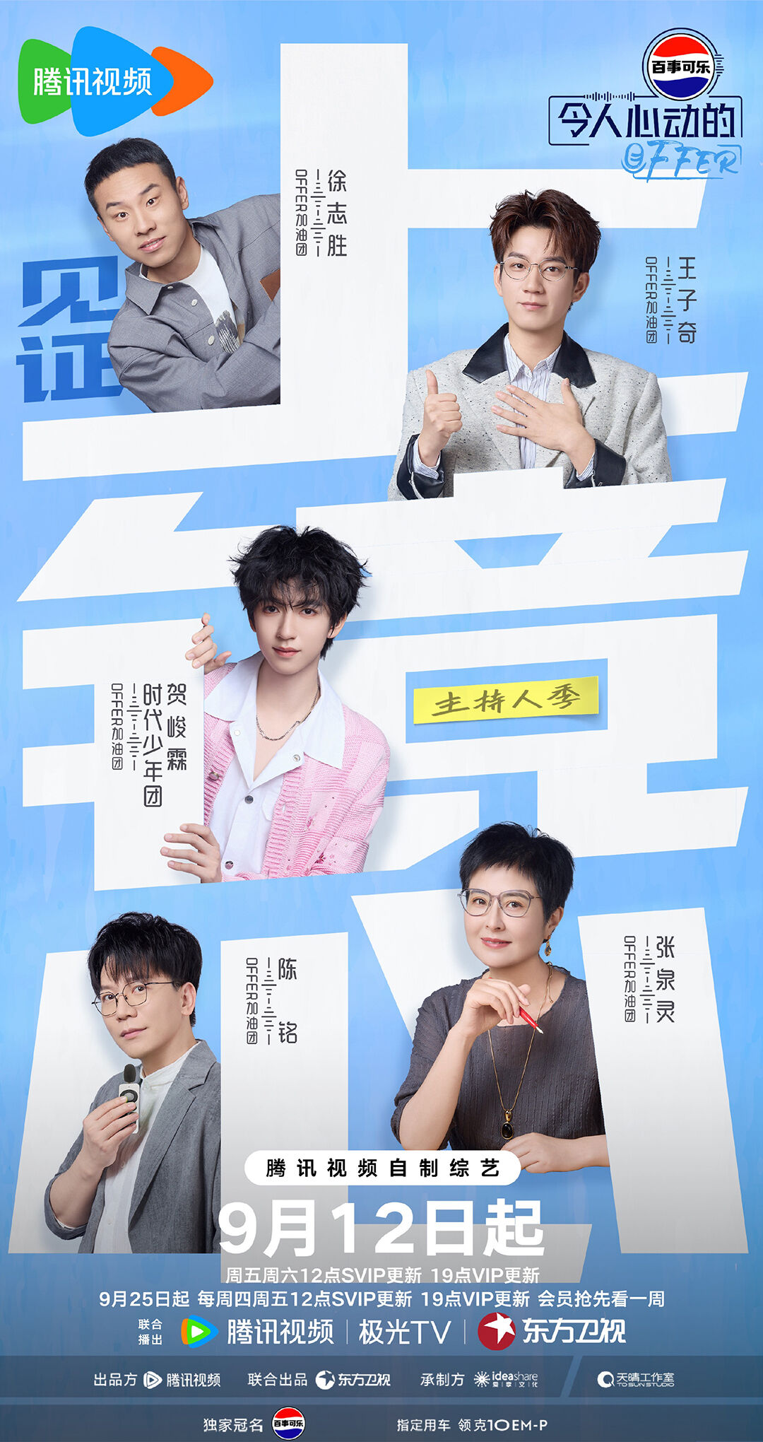 广告人干货库 《令人心动的offer》第七季:慌慌张张,掌控全场-广告人干货库