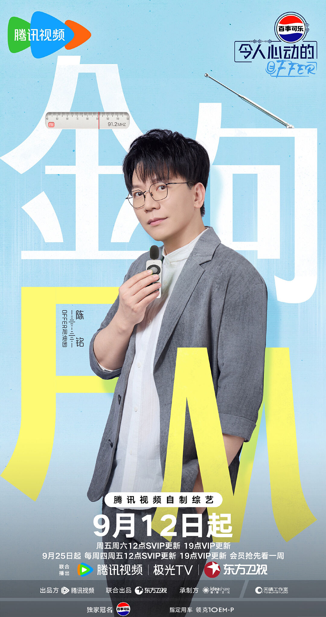 广告人干货库 《令人心动的offer》第七季:慌慌张张,掌控全场-广告人干货库