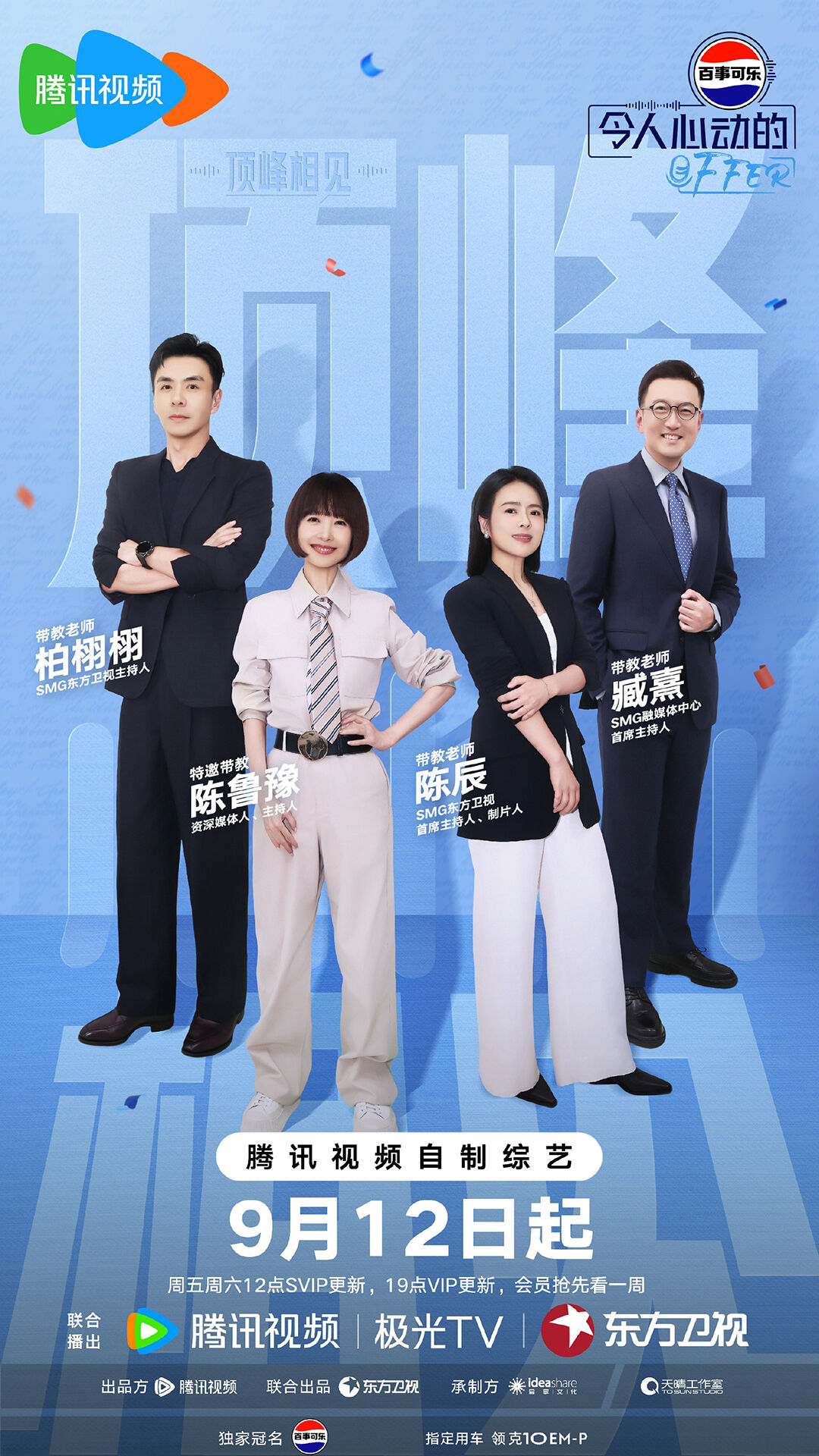 广告人干货库 《令人心动的offer》第七季:慌慌张张,掌控全场-广告人干货库
