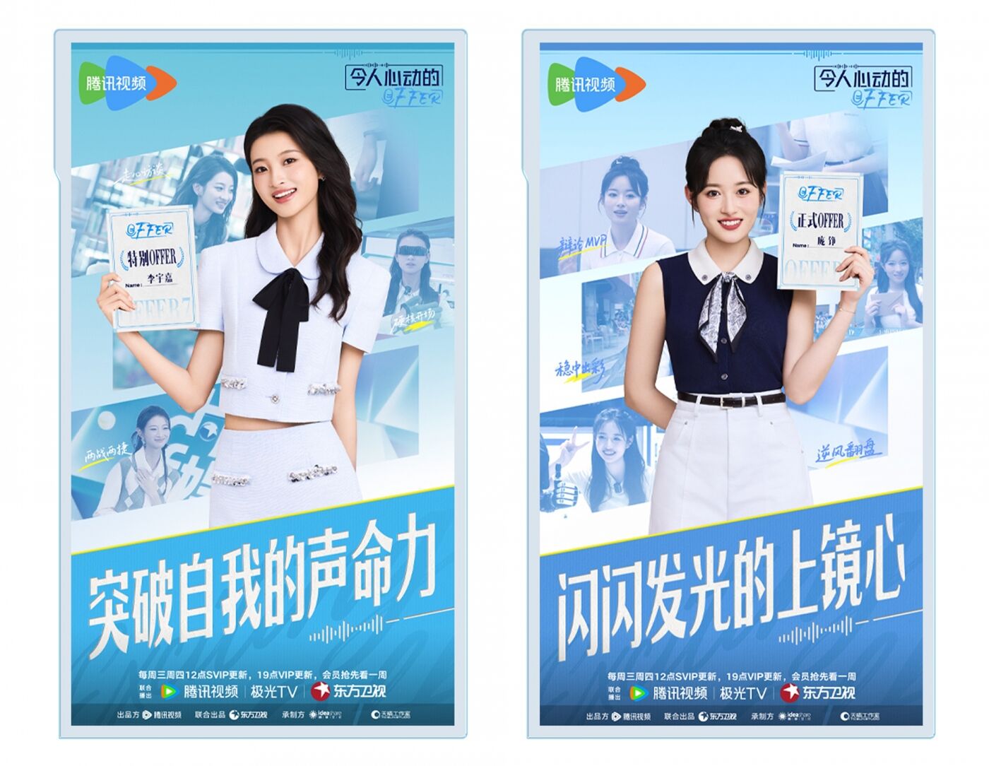广告人干货库 《令人心动的offer》第七季:慌慌张张,掌控全场-广告人干货库