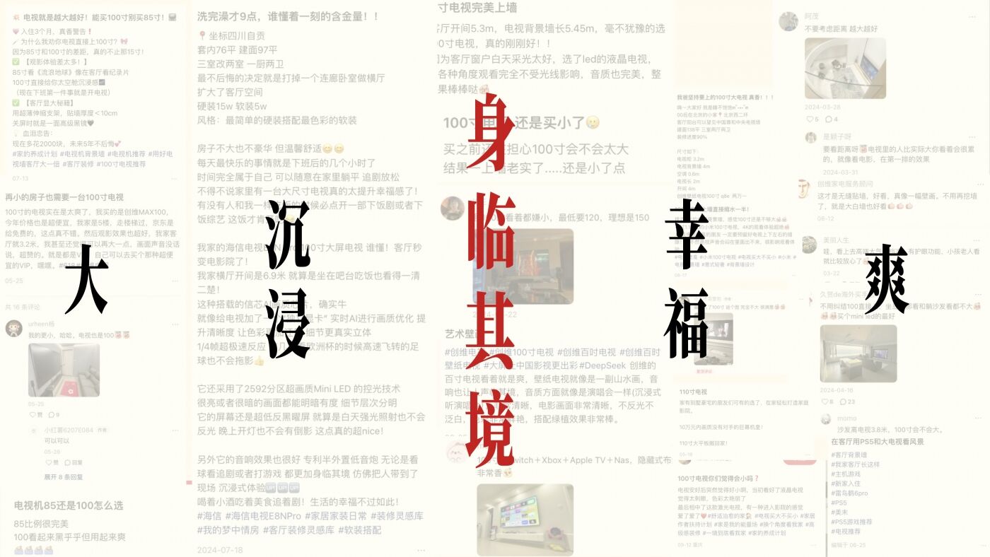 京东×只有红楼梦：特别献映《金钗》，邀你来赏大观园-广告人干货库