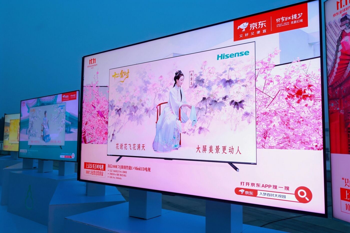 京东×只有红楼梦：特别献映《金钗》，邀你来赏大观园-广告人干货库