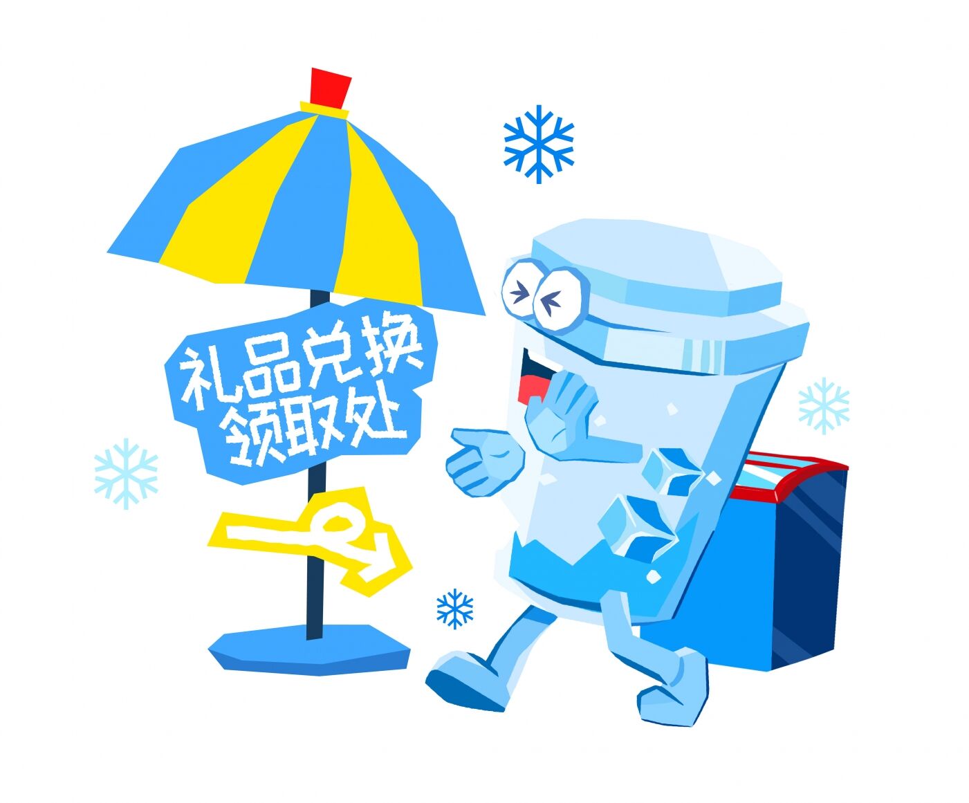 人多少得有点「冰」在身上-广告人干货库