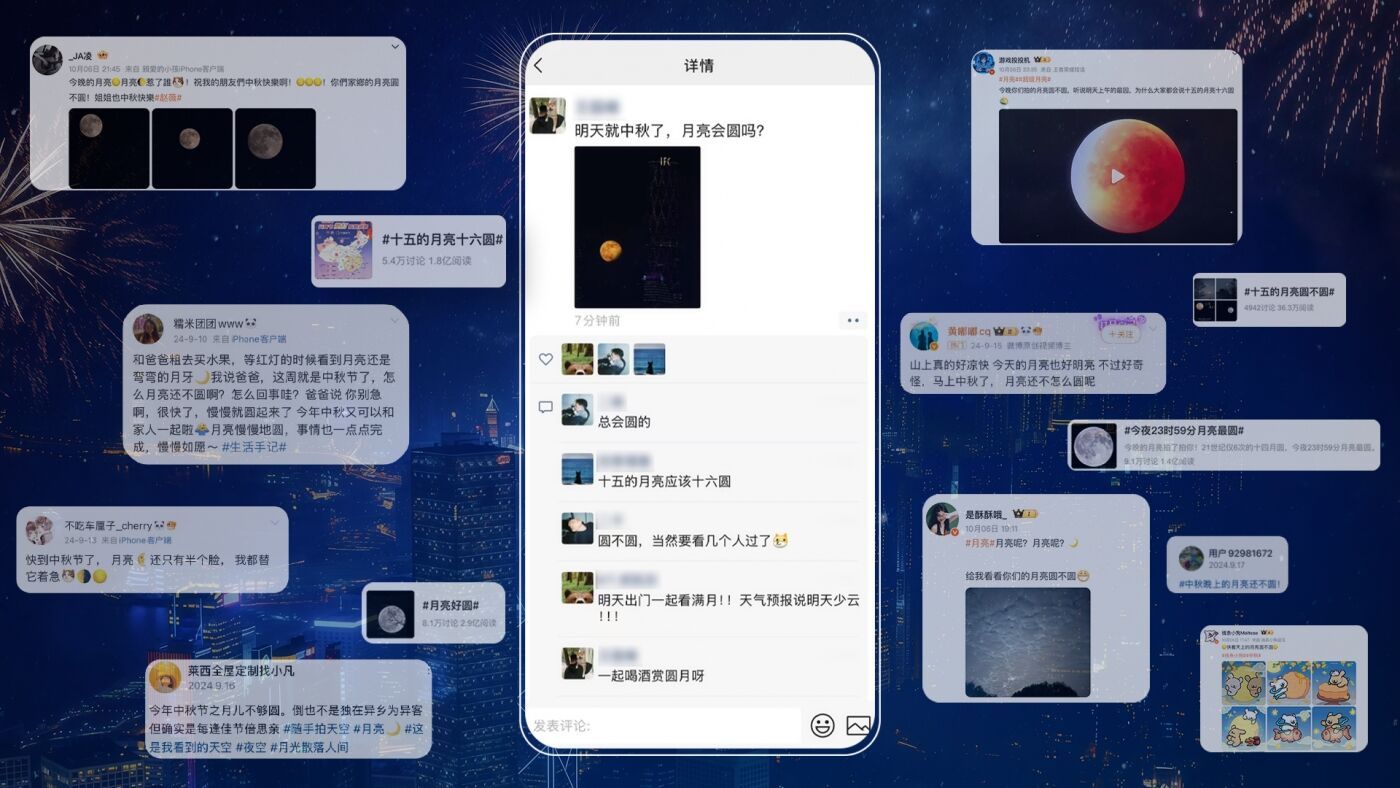 广告人干货库 蓝妹啤酒x中国天气:把中秋月亮变成彩票-广告人干货库